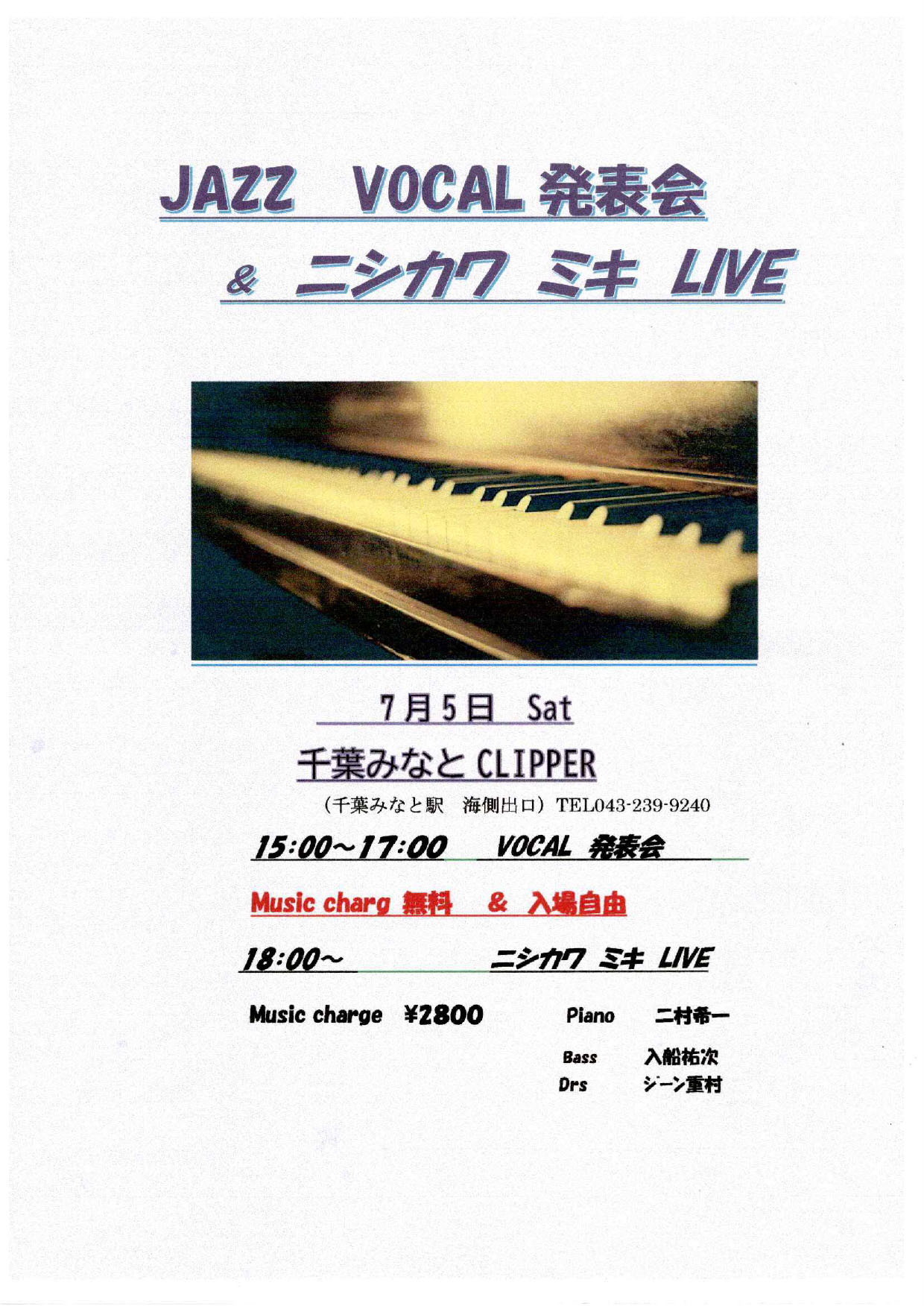Jazz Vocal 発表会