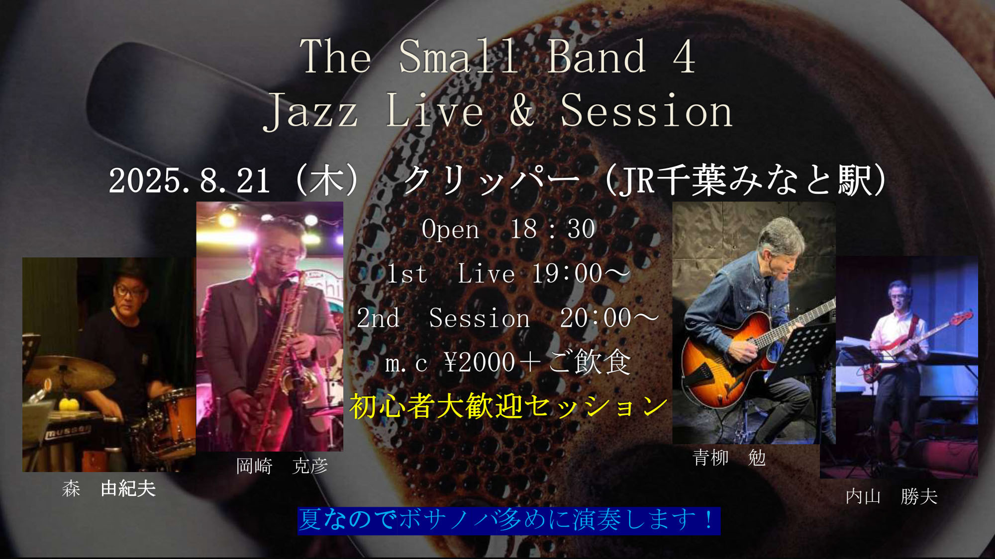 The Small Band 4