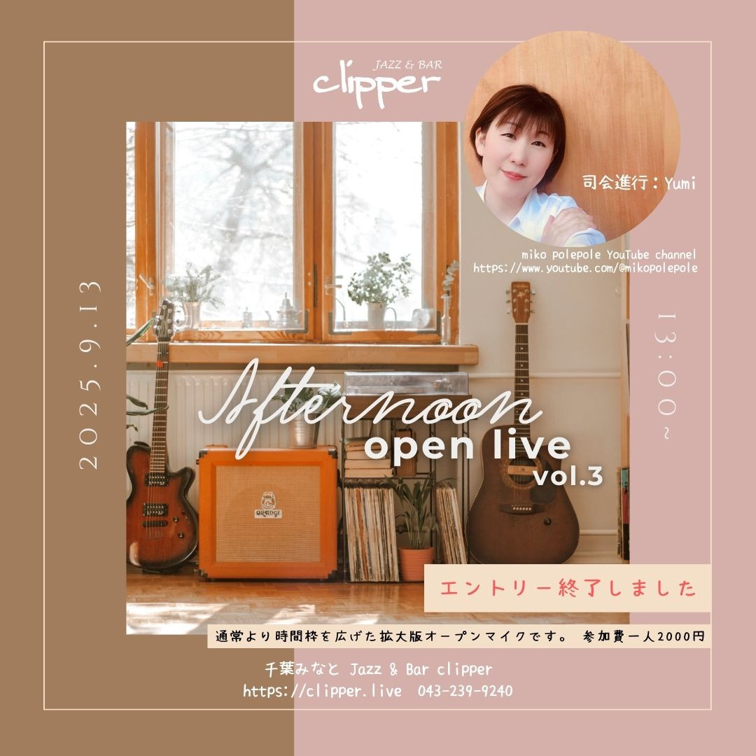 Afternoon Open Live vol.3