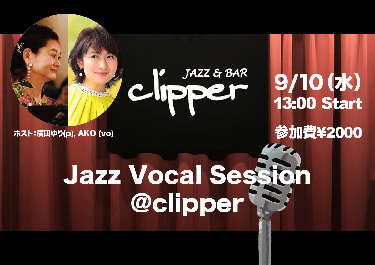 Jazz Vocal Session