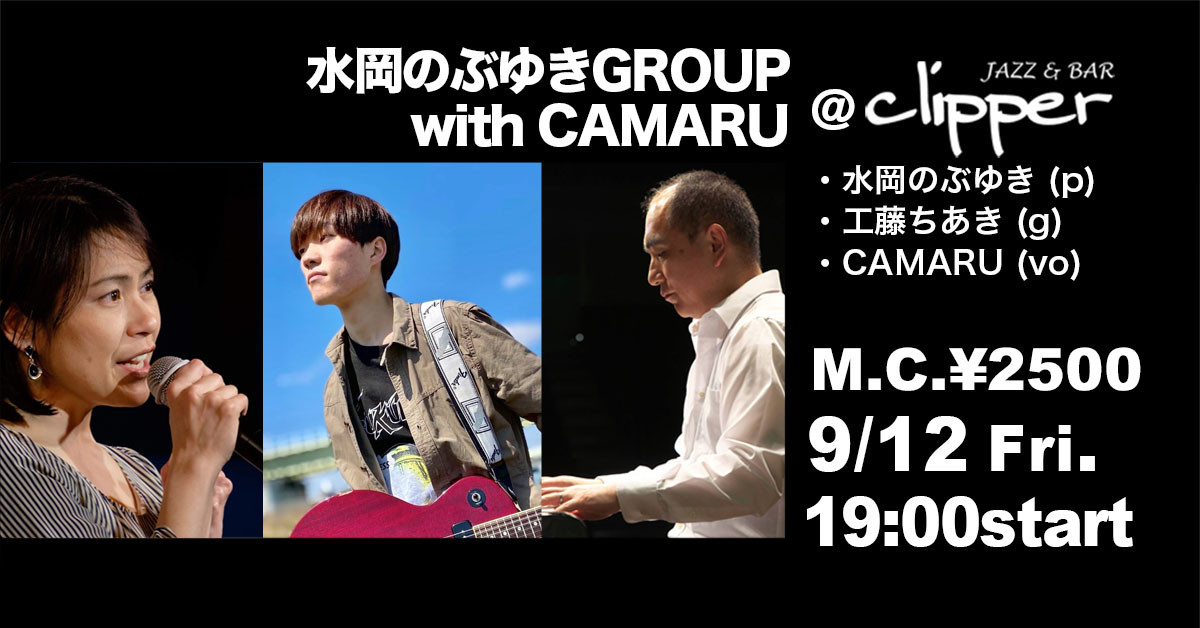 水岡のぶゆきGroup