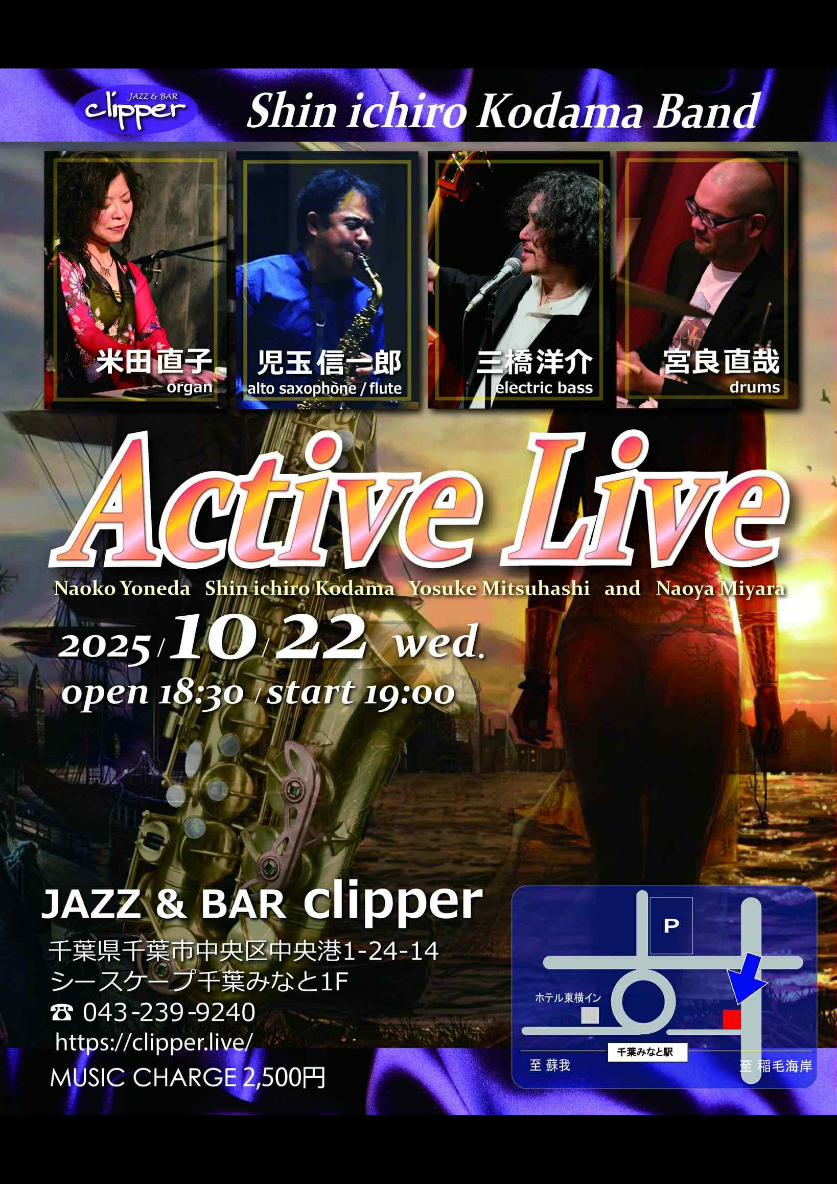 児玉信一郎バンド Active Live