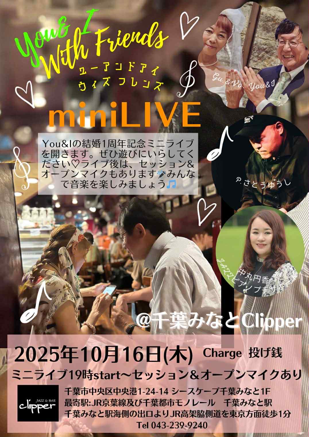 You & I with friends mini LIVE