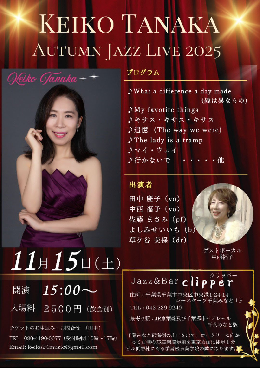 貸切（プライベート）