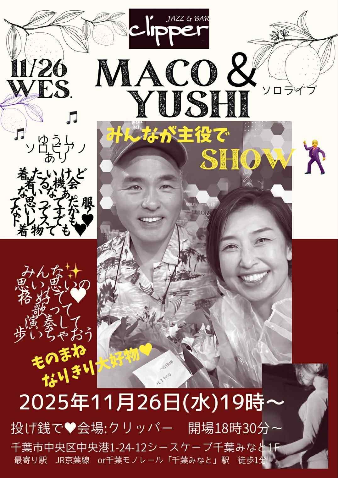 Maco &Yushi