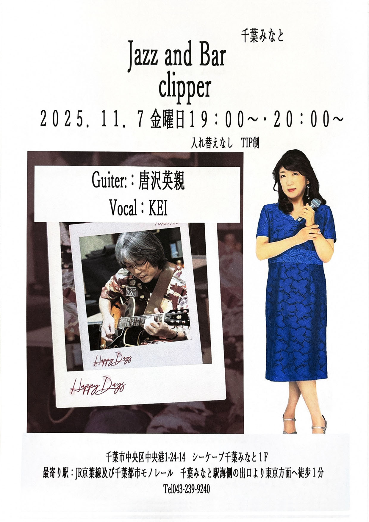 佐藤佳子/唐沢英親 Duo