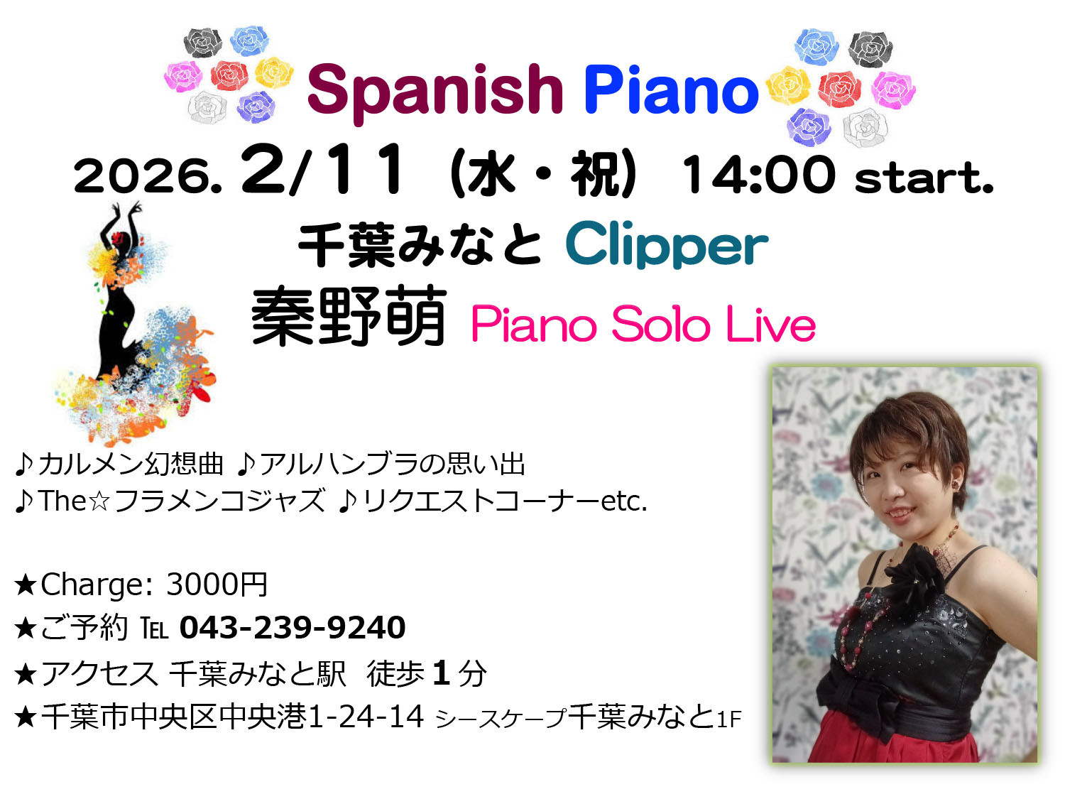 秦野萌 PIANO SOLO LIVE