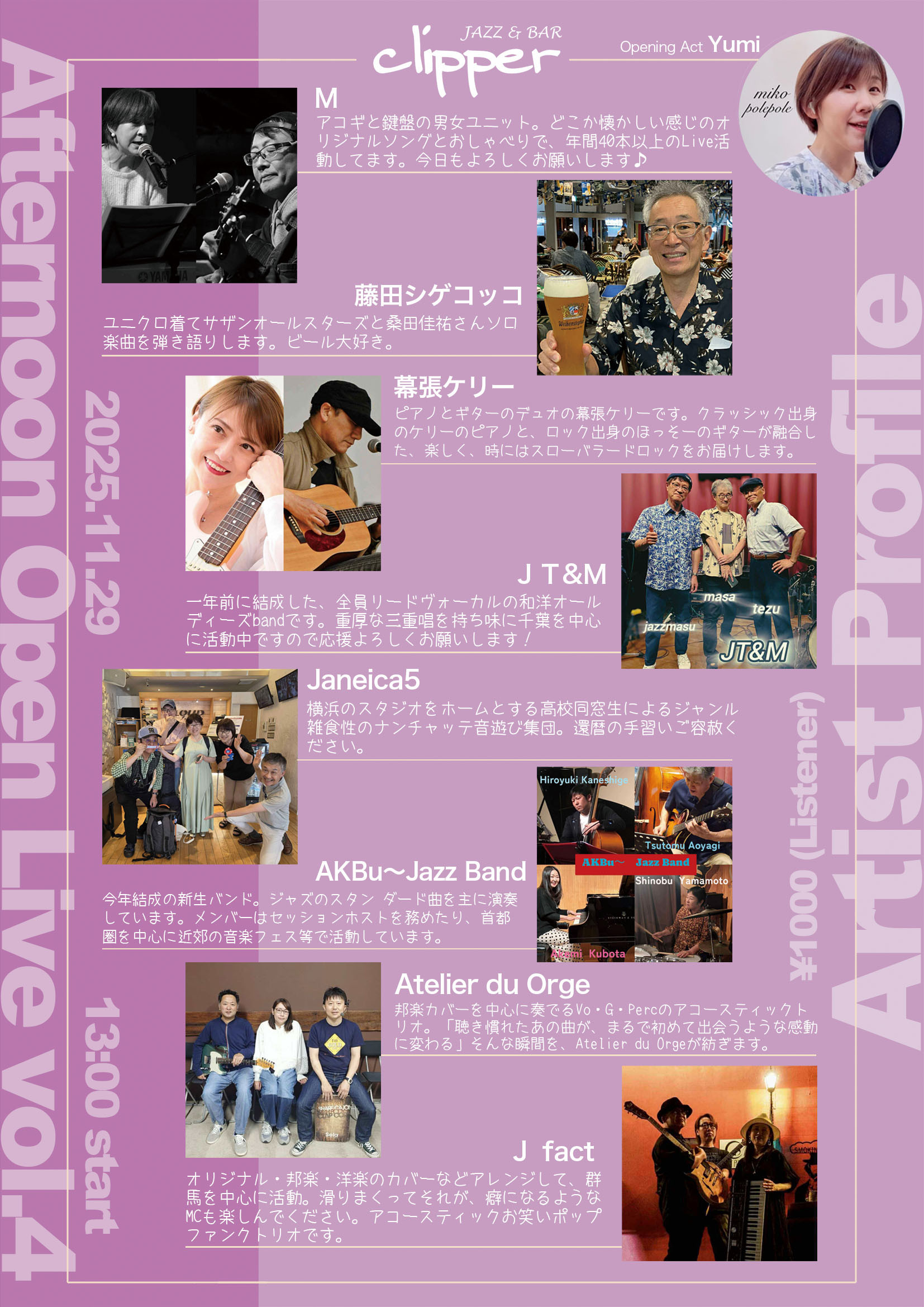 Afternoon Open Live vol.4