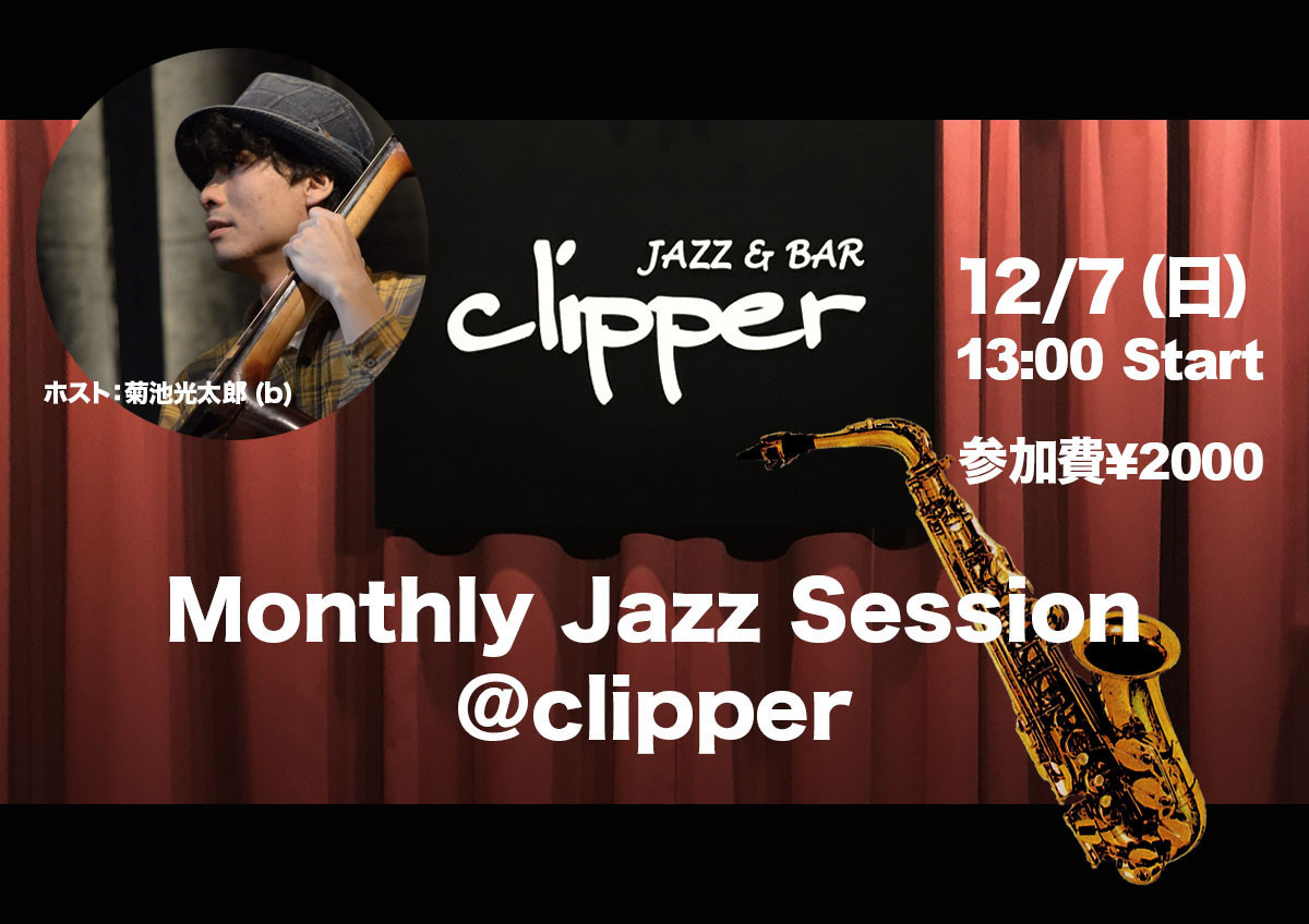 Monthly Jazz Session @ clipper