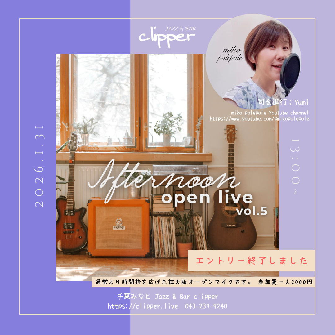 Afternoon Open Live vol.5