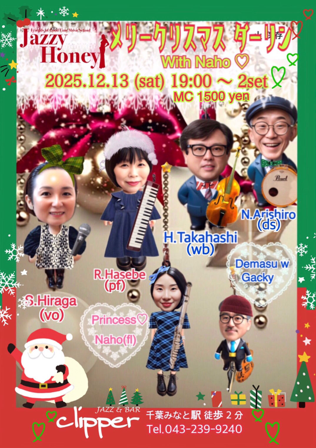 Jazzy Honey 〜 Merry Christmas,Darlin' with Naho