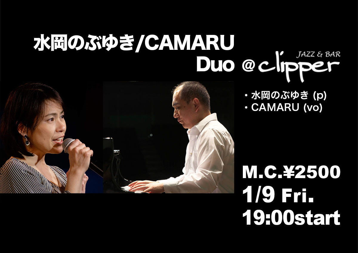 水岡のぶゆき / CAMARU Duo