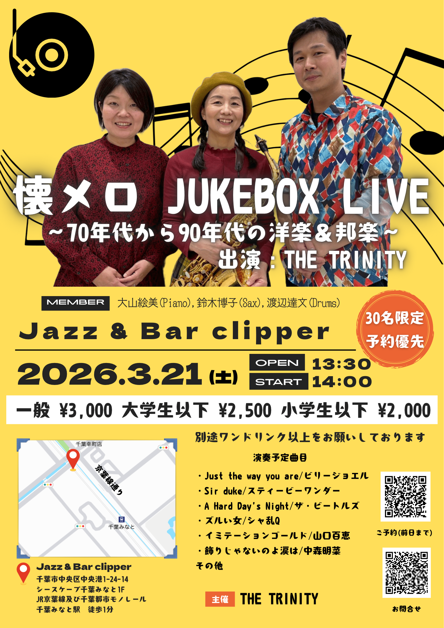 懐メロJuke box Live