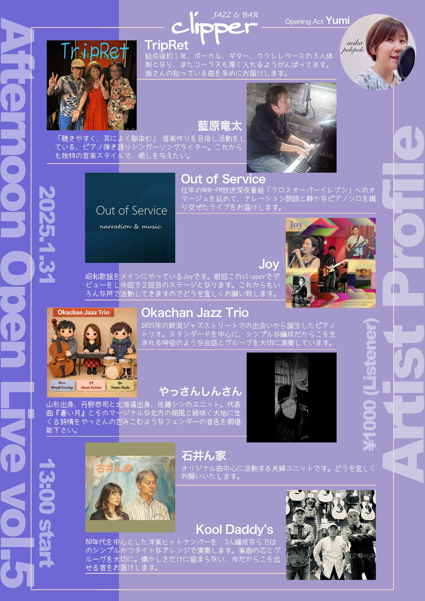 Afternoon Open Live vol.5