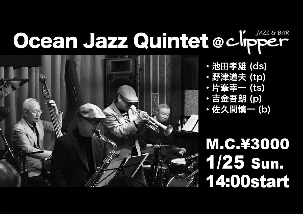 Ocean Jazz Quintet