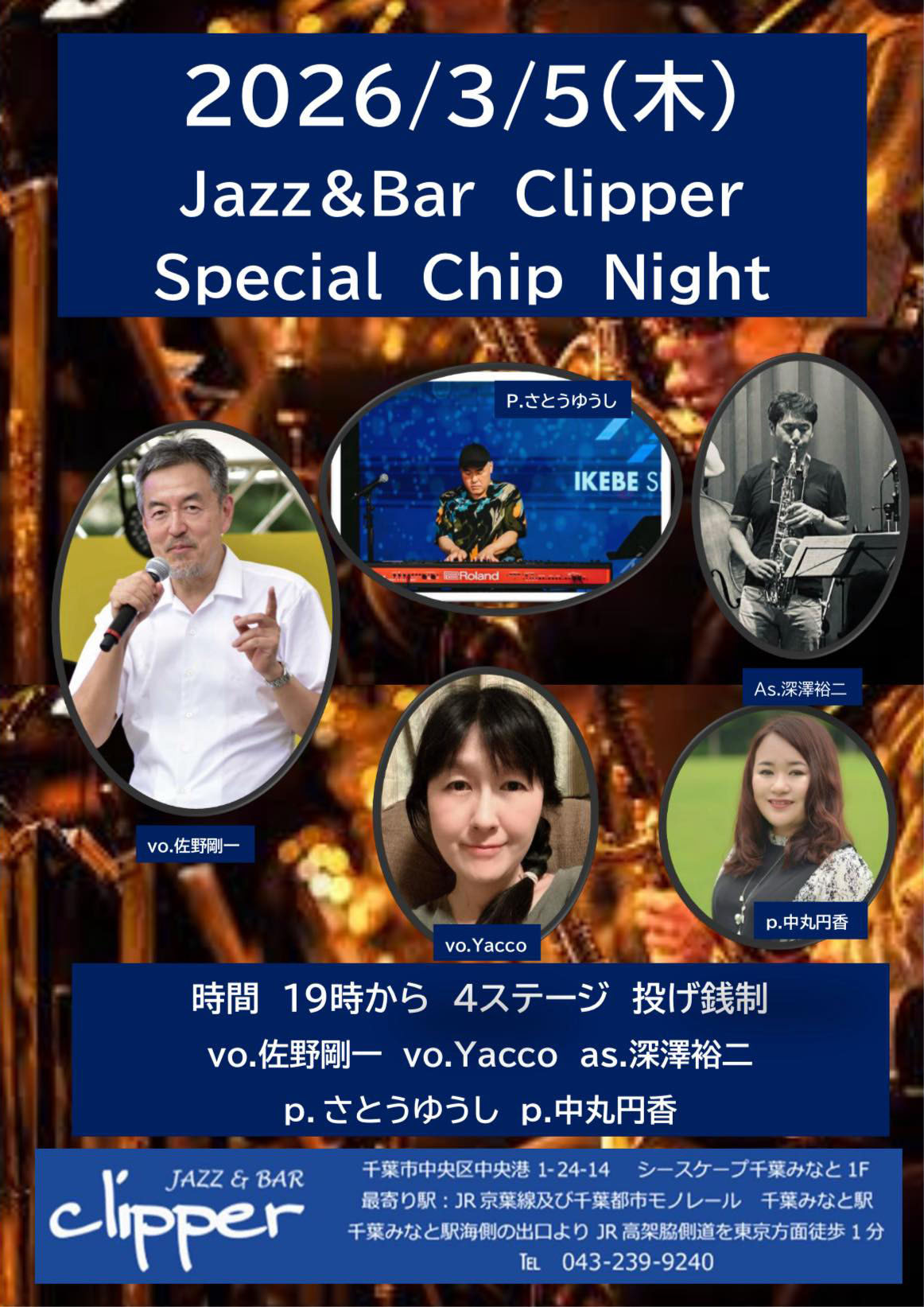 Special Chip Night