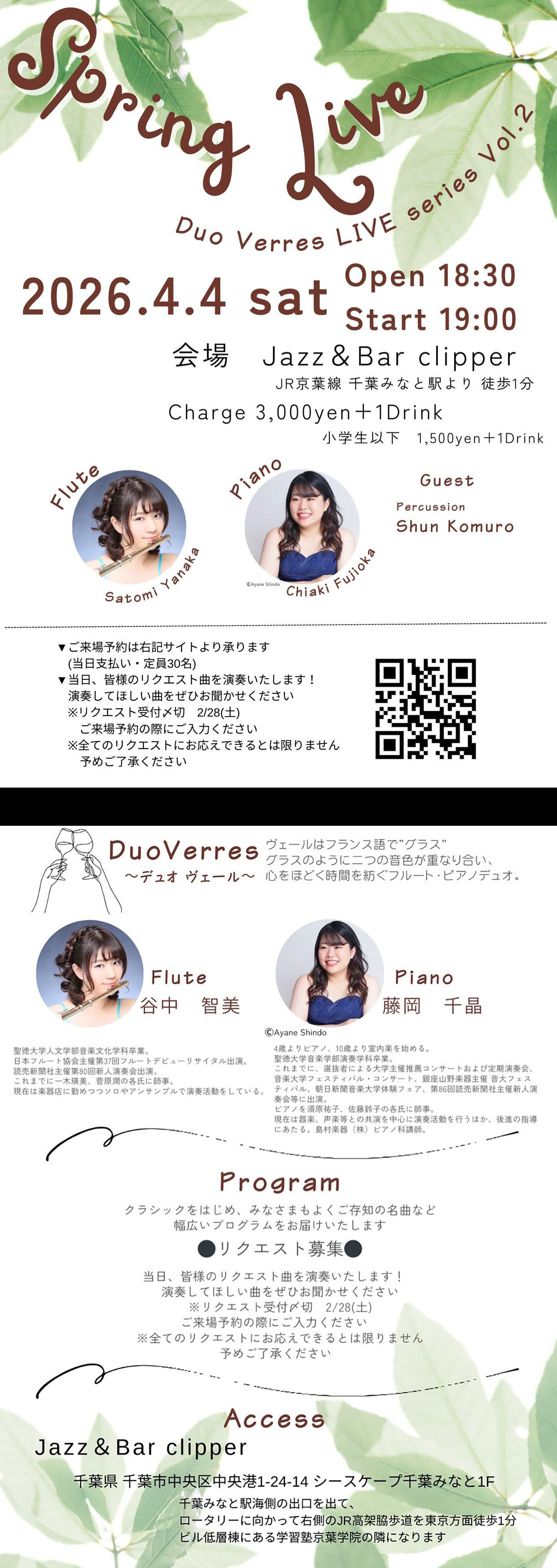 Spring Live ~ Duo Verres LIVE Series vol.2