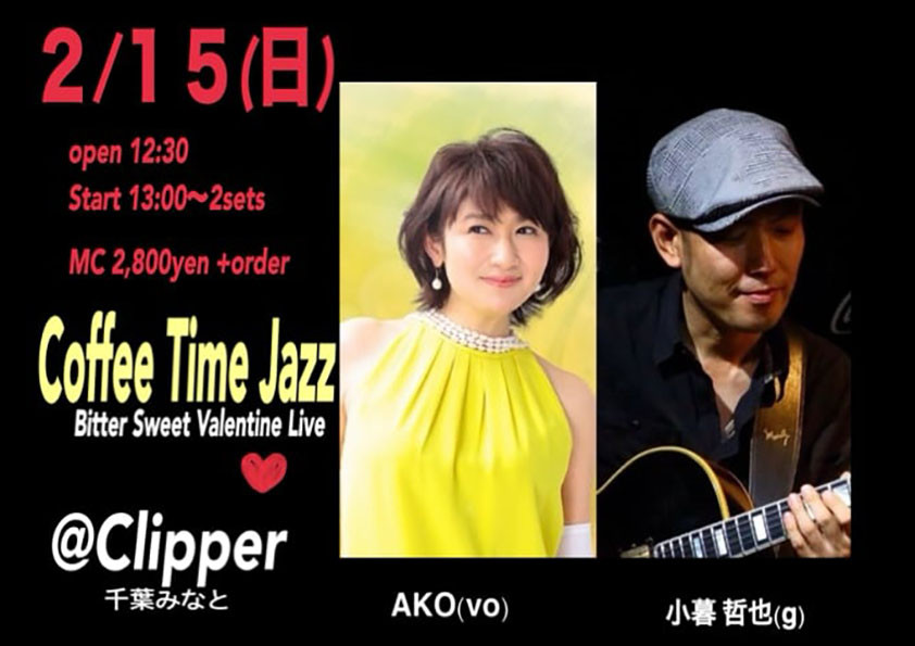 AKO / 小暮哲也 Duo