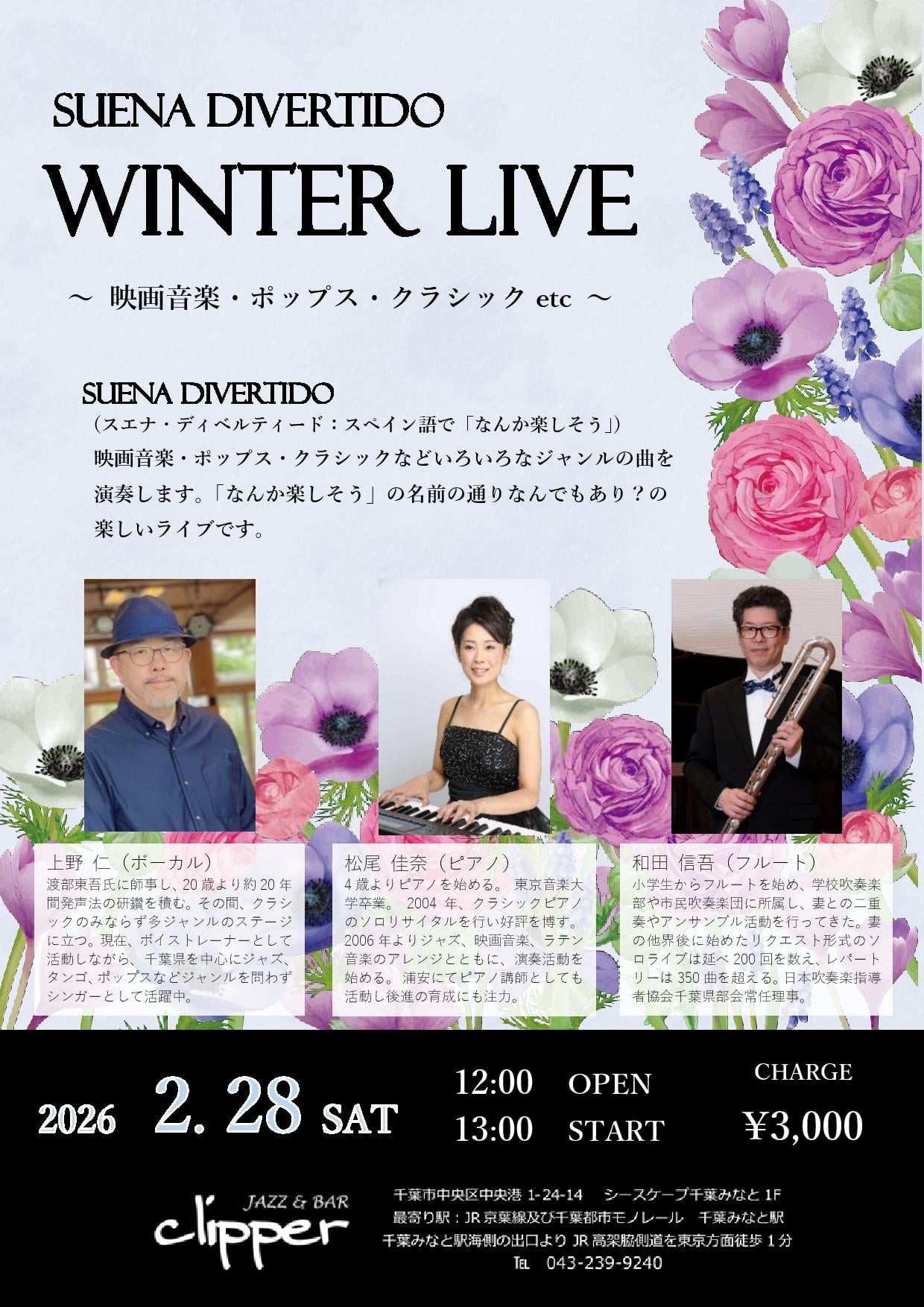 Suena Divertido Winter Live