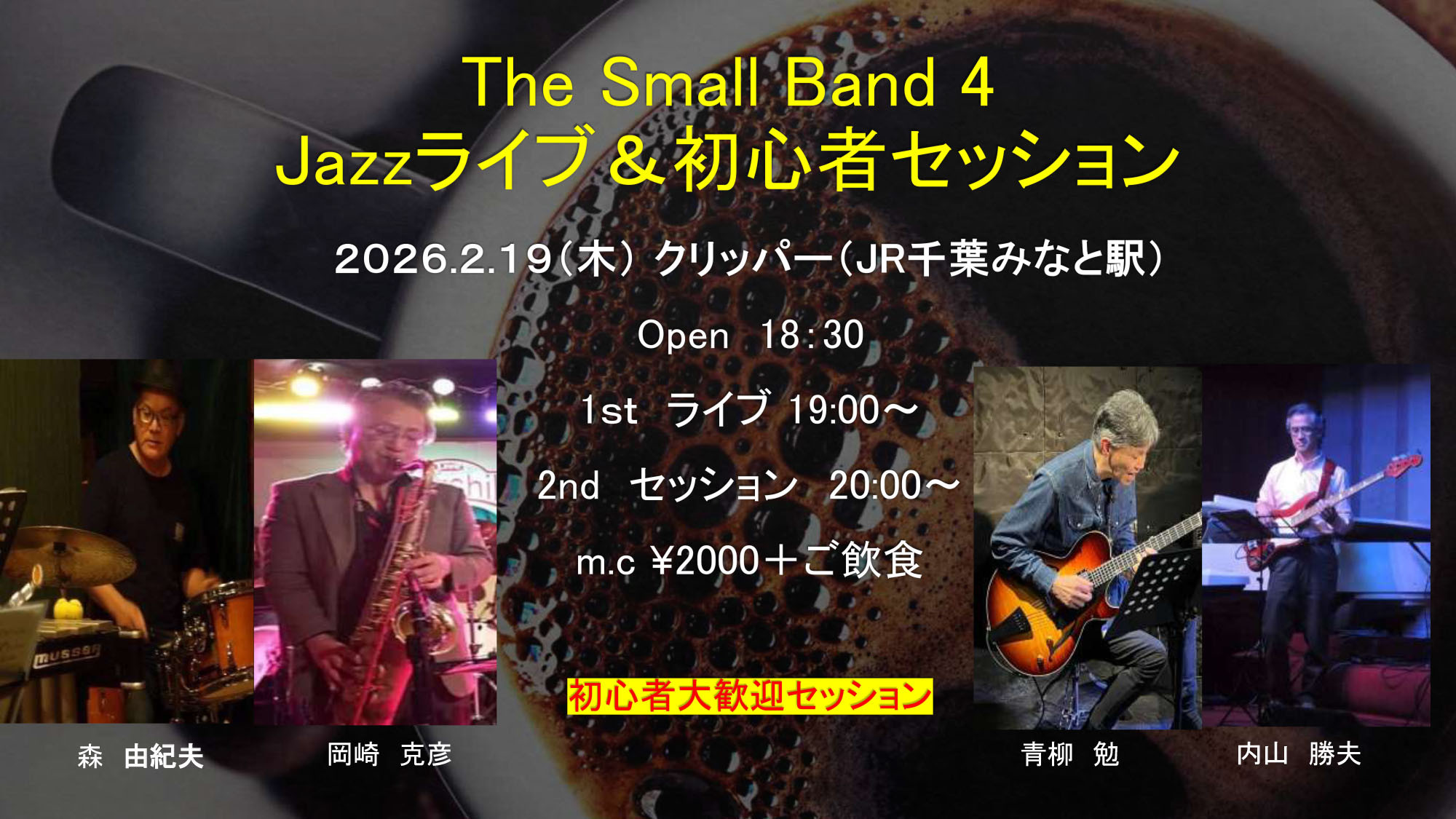 The Small Band 4