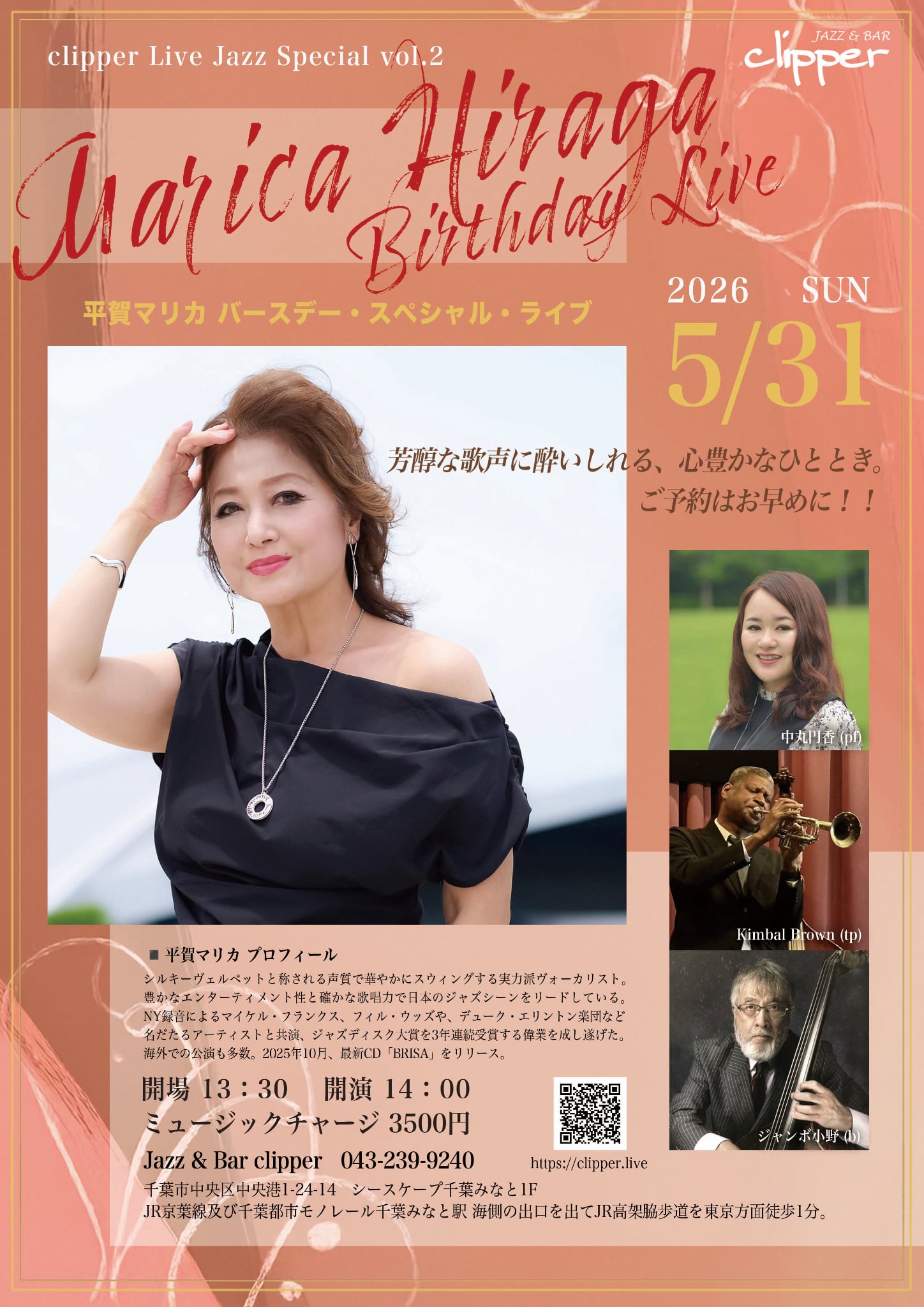 平賀マリカ Birthday Special Live