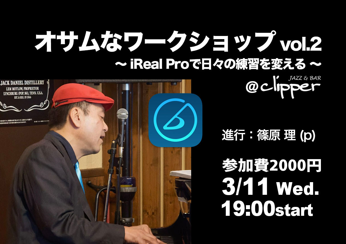 オサムなワークショップ vol.2