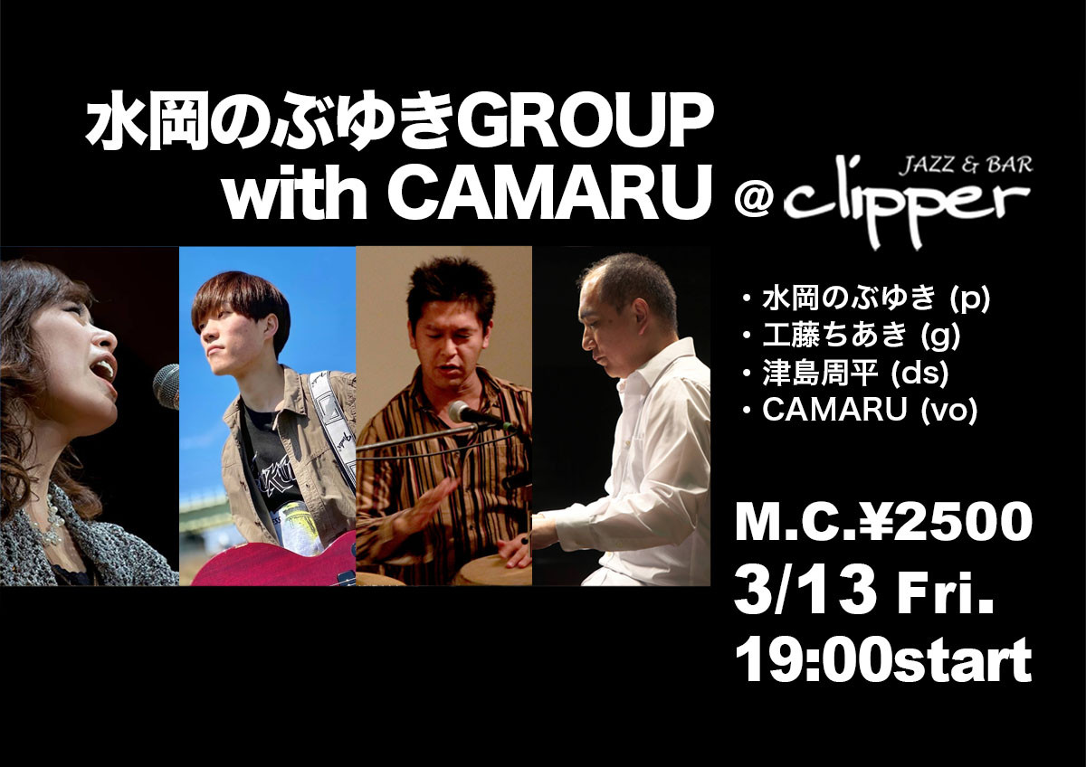 水岡のぶゆきGroup