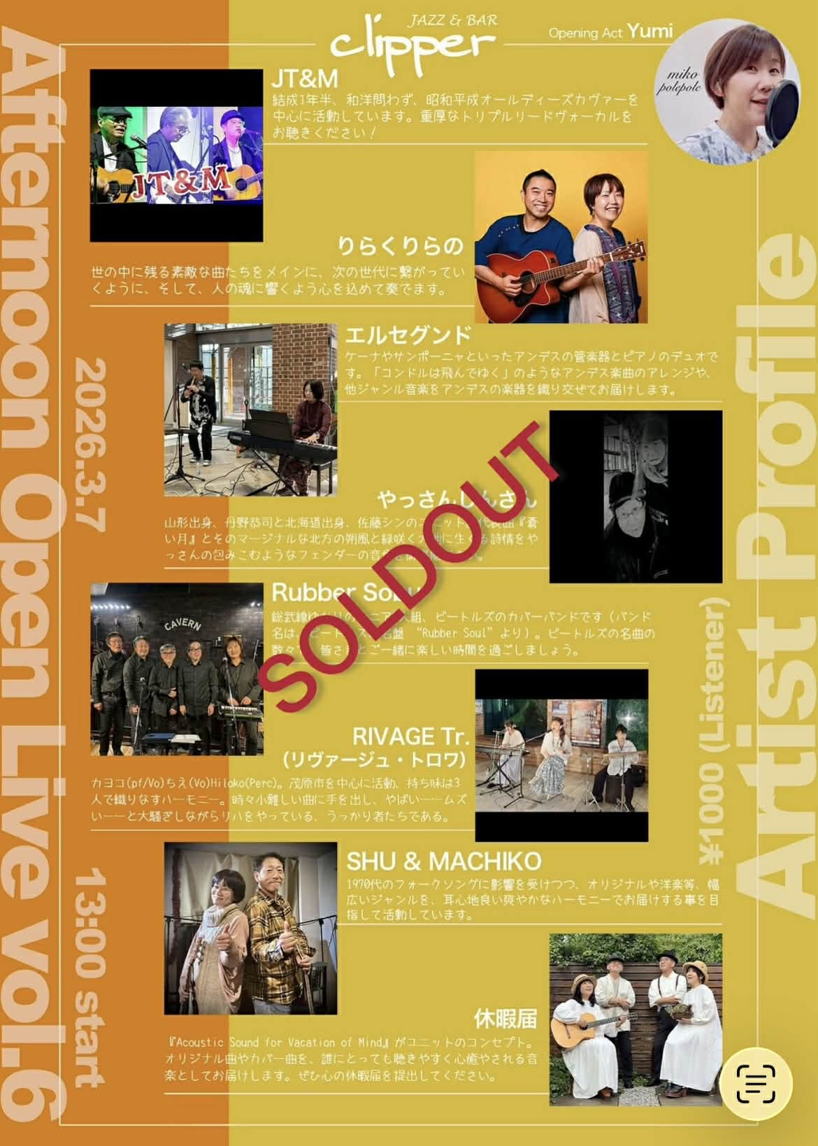 Afternoon Open Live vol.6