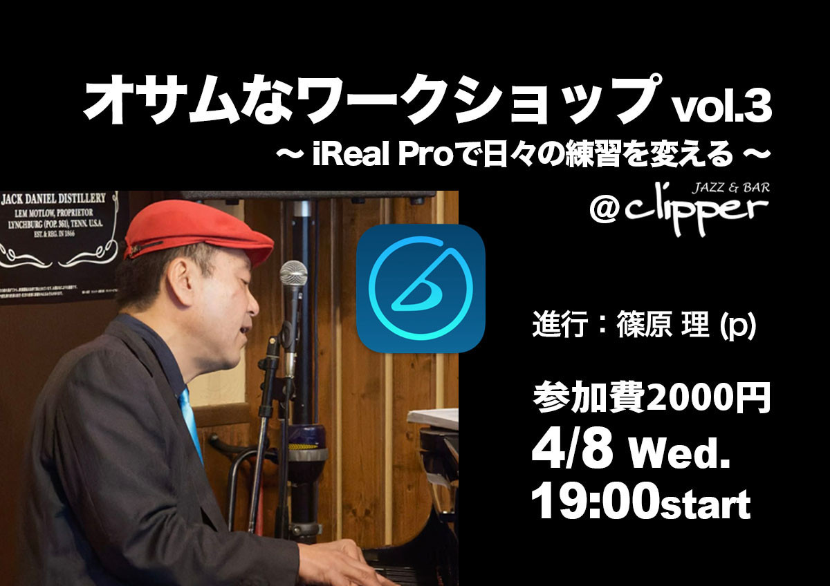 オサムなワークショップ