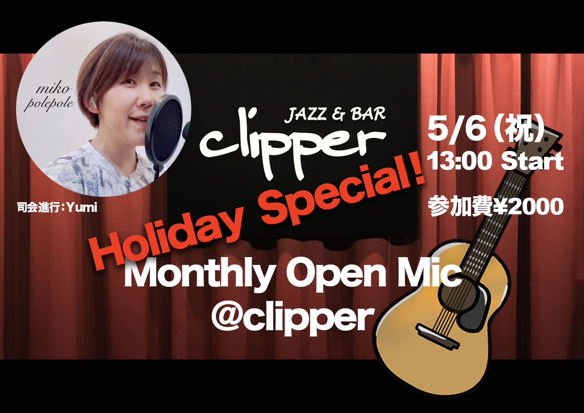 Monthly Open Mic @clipper Holiday Special