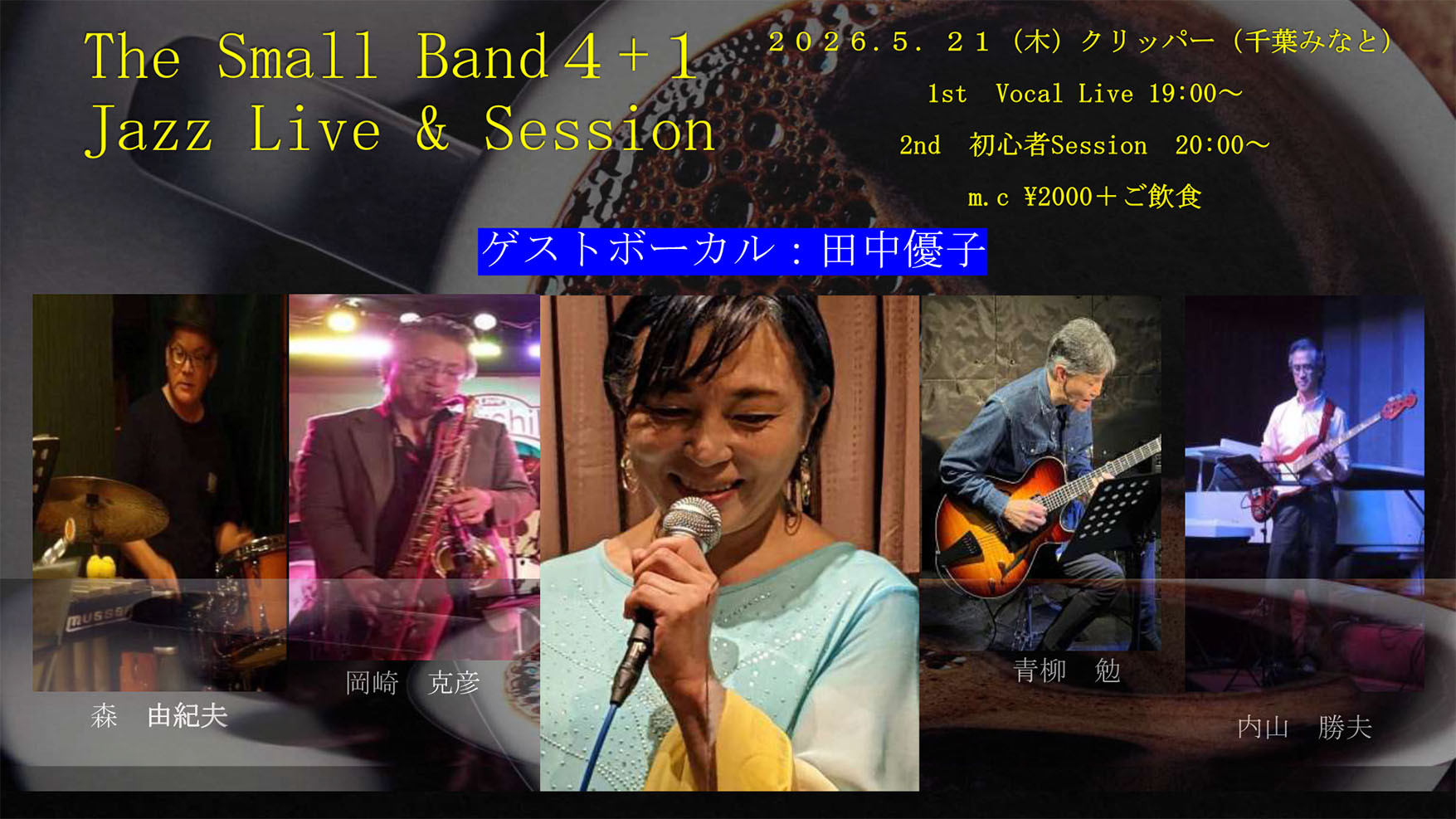 The Small Band 4