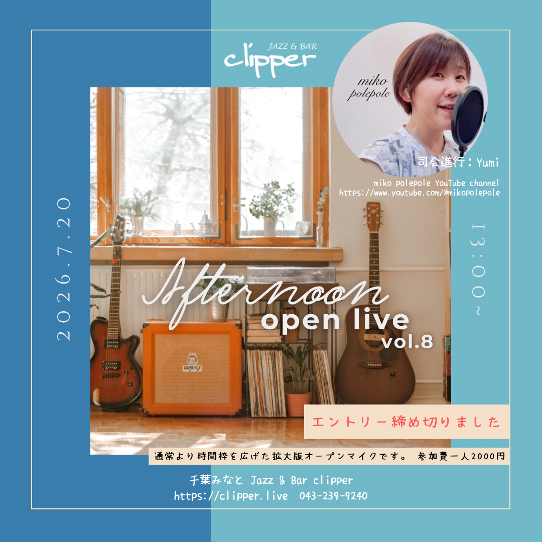 Afternoon Open Live vol.8