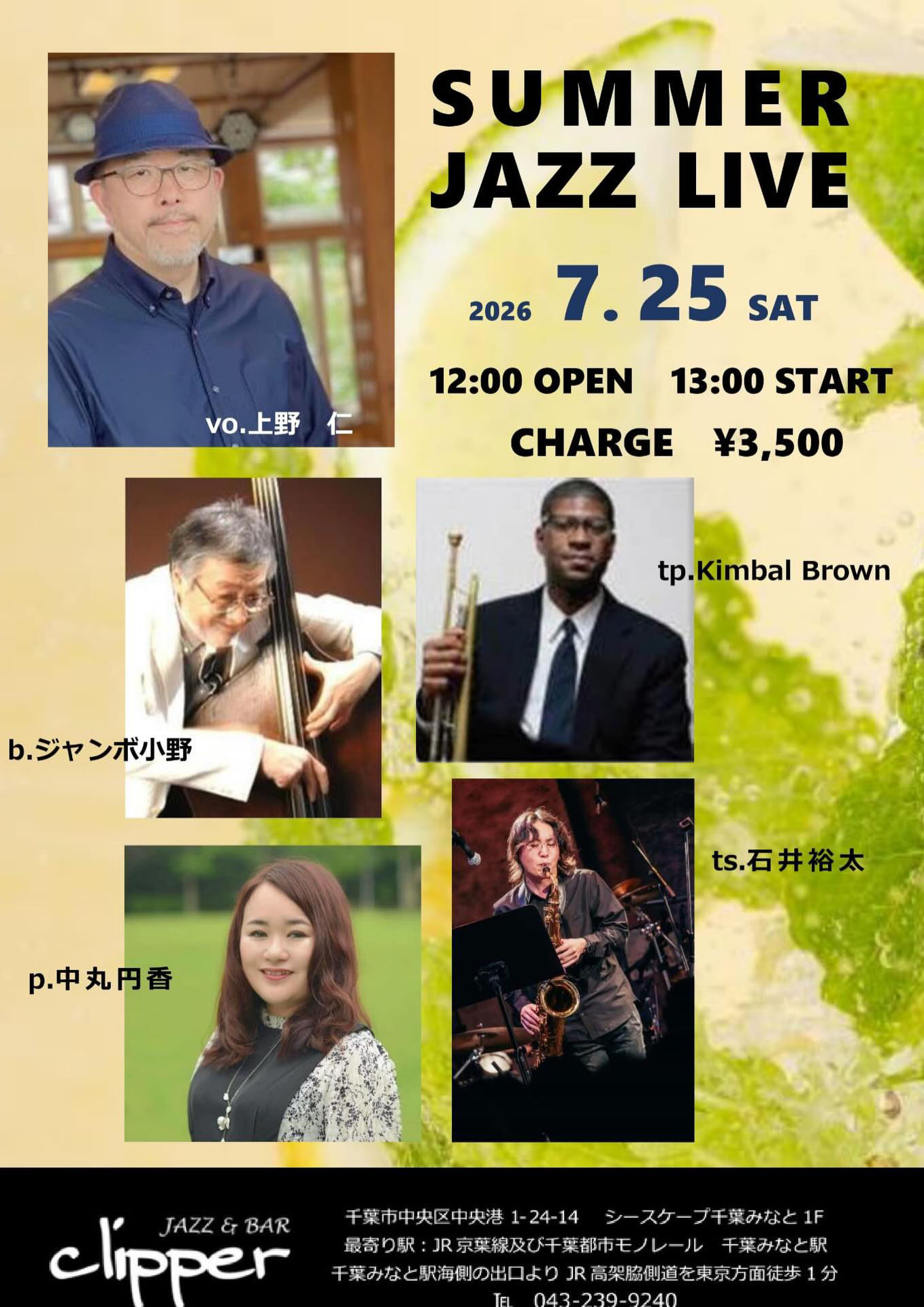 上野仁グループ