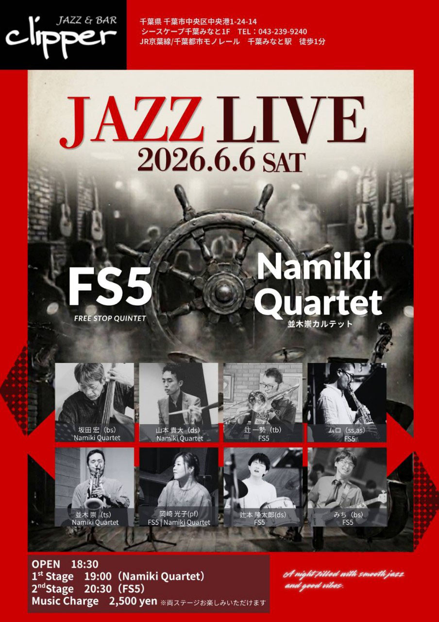 FS5 / Namiki Quartet