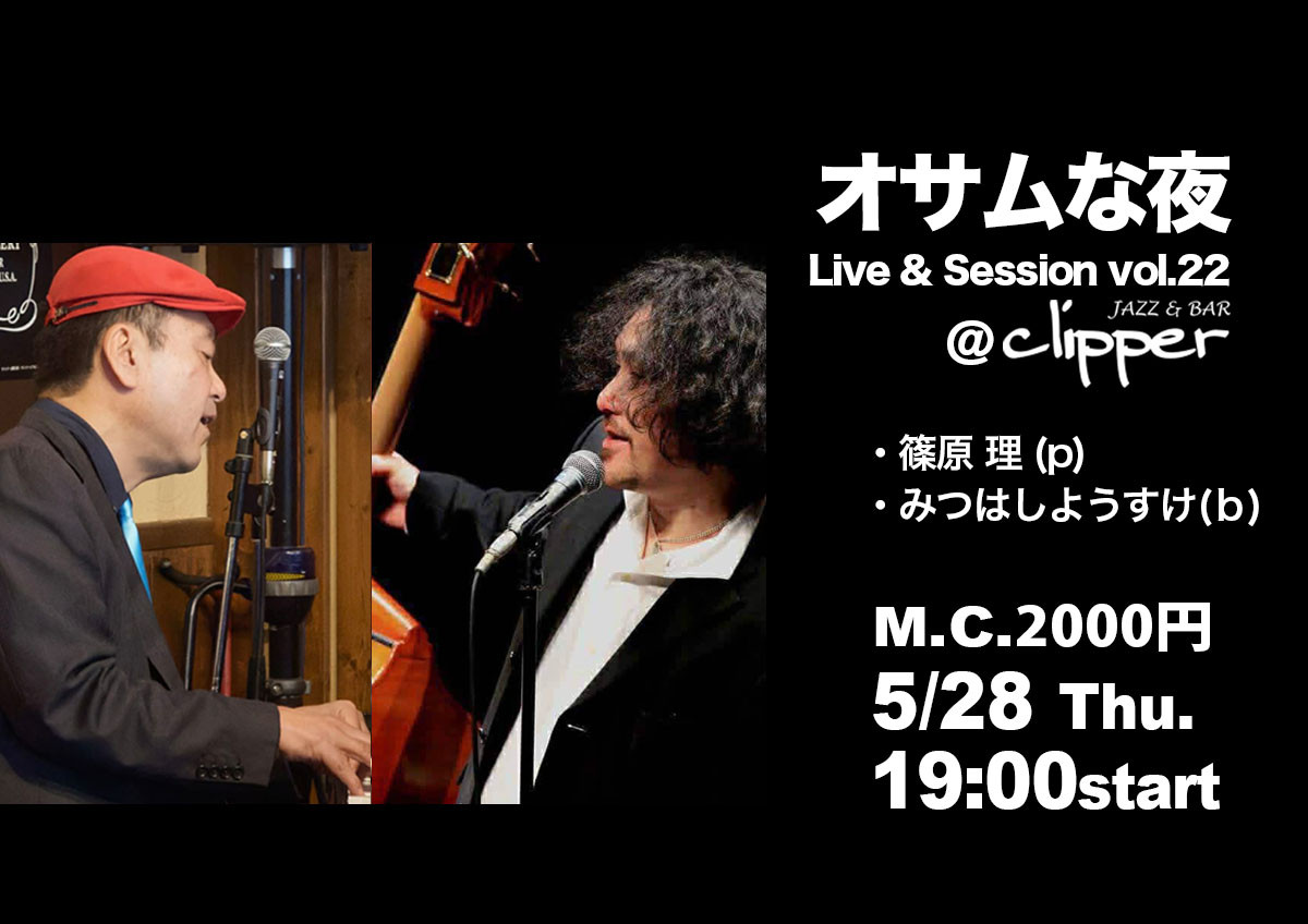 オサムな夜 vol.22