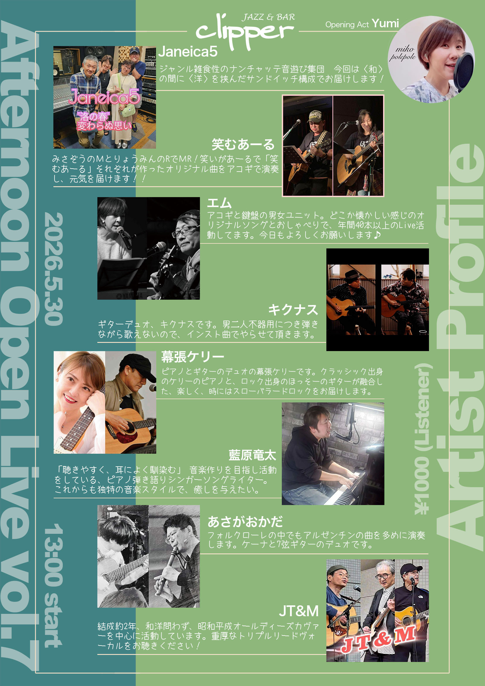Afternoon Open Live vol.7