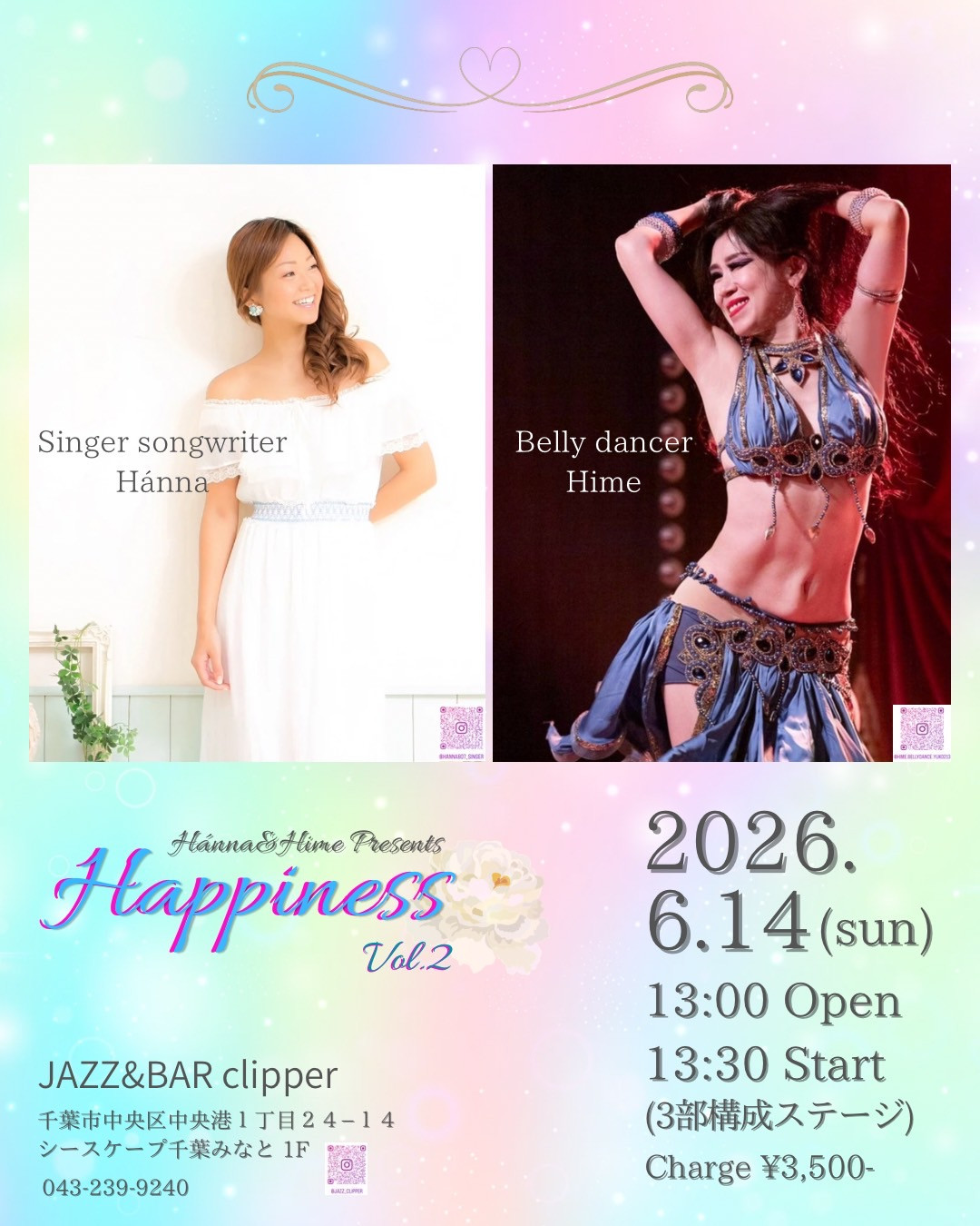 Hanna & Hime presents Happiness vol.2