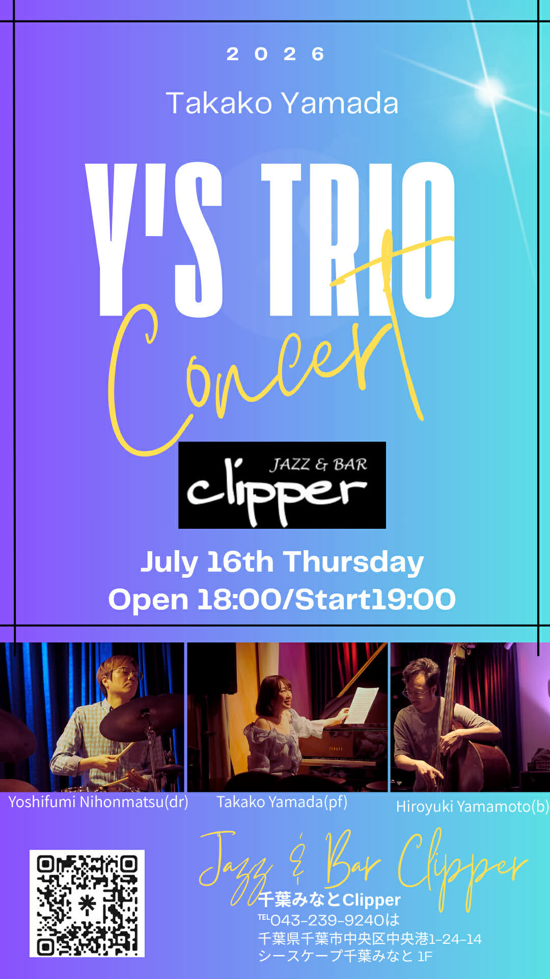 山田貴子 y's trio