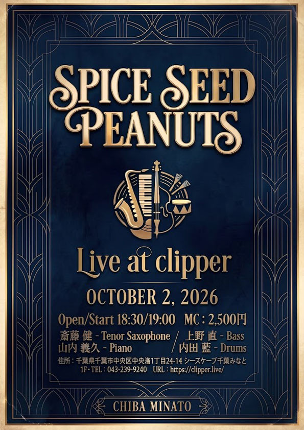 Spice Seed Peanuts