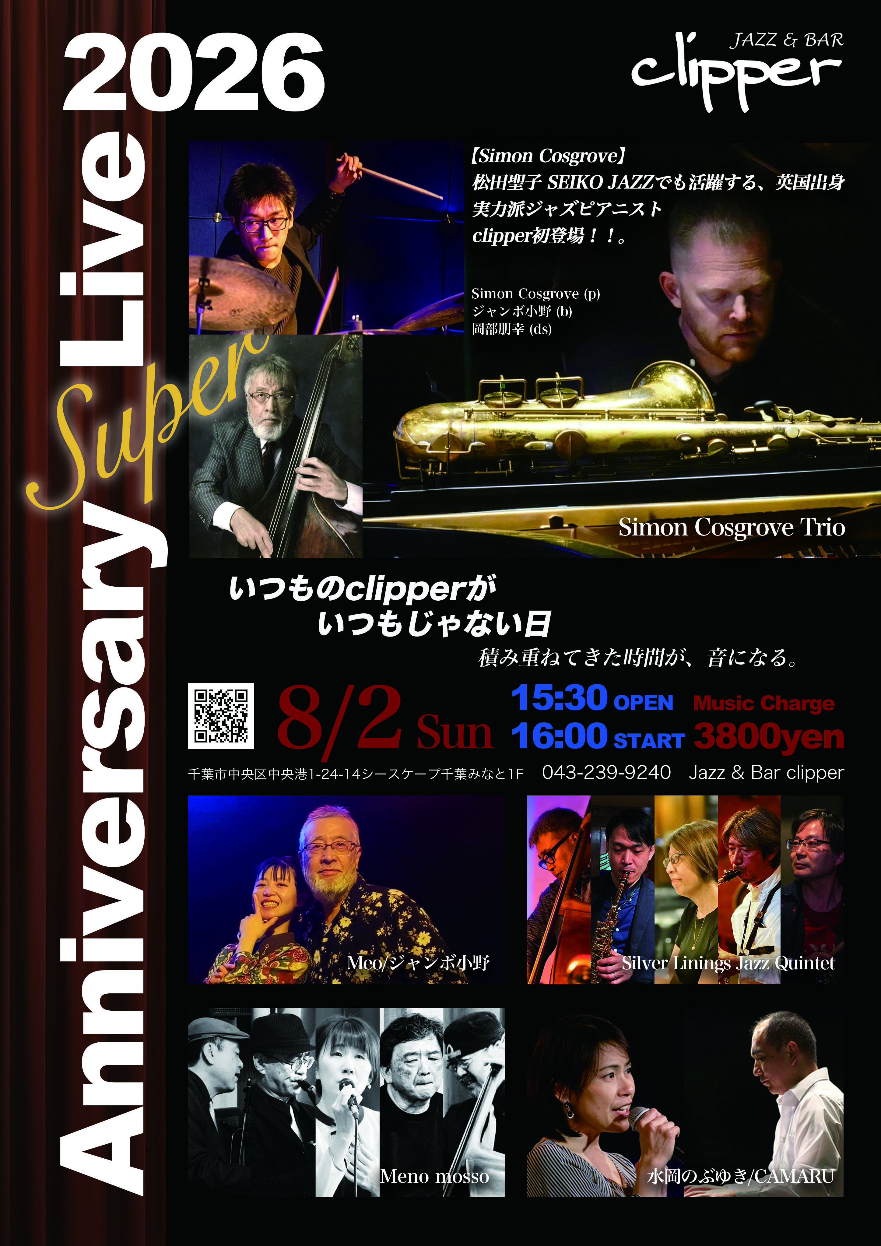 Anniversary Super Live 2026