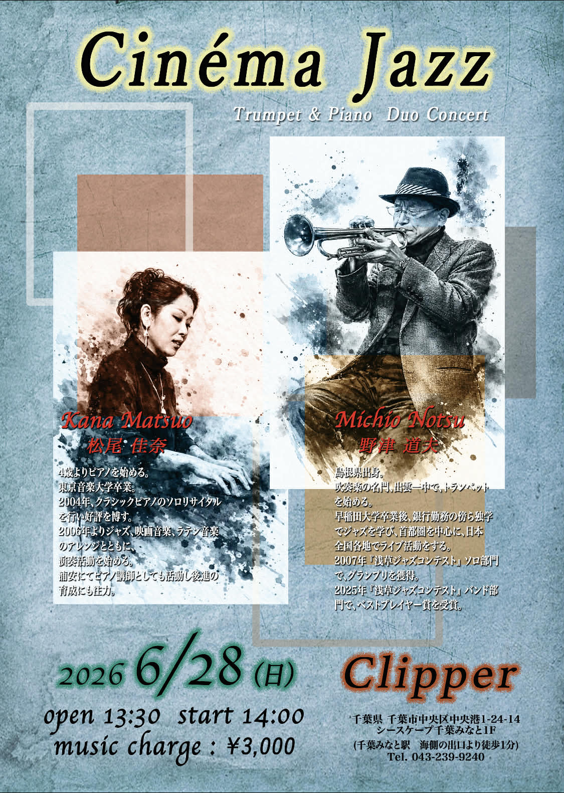 Cinema Jazz