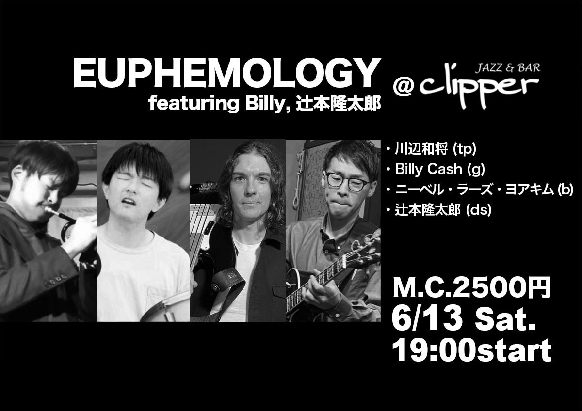 EUPHEMOLOGY featuring Billy, 辻本隆太郎