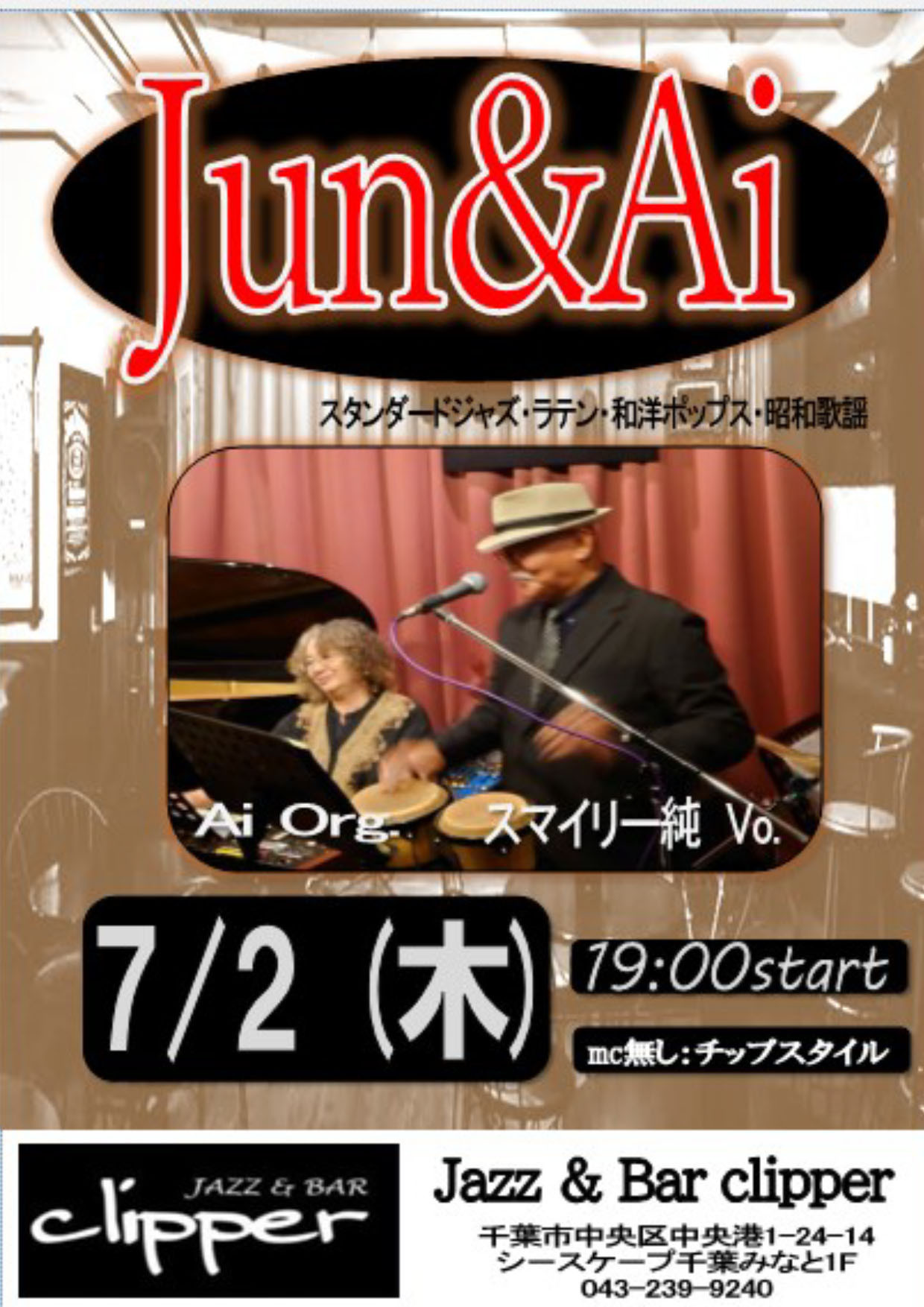 Jun & Ai ライブ&セッション
