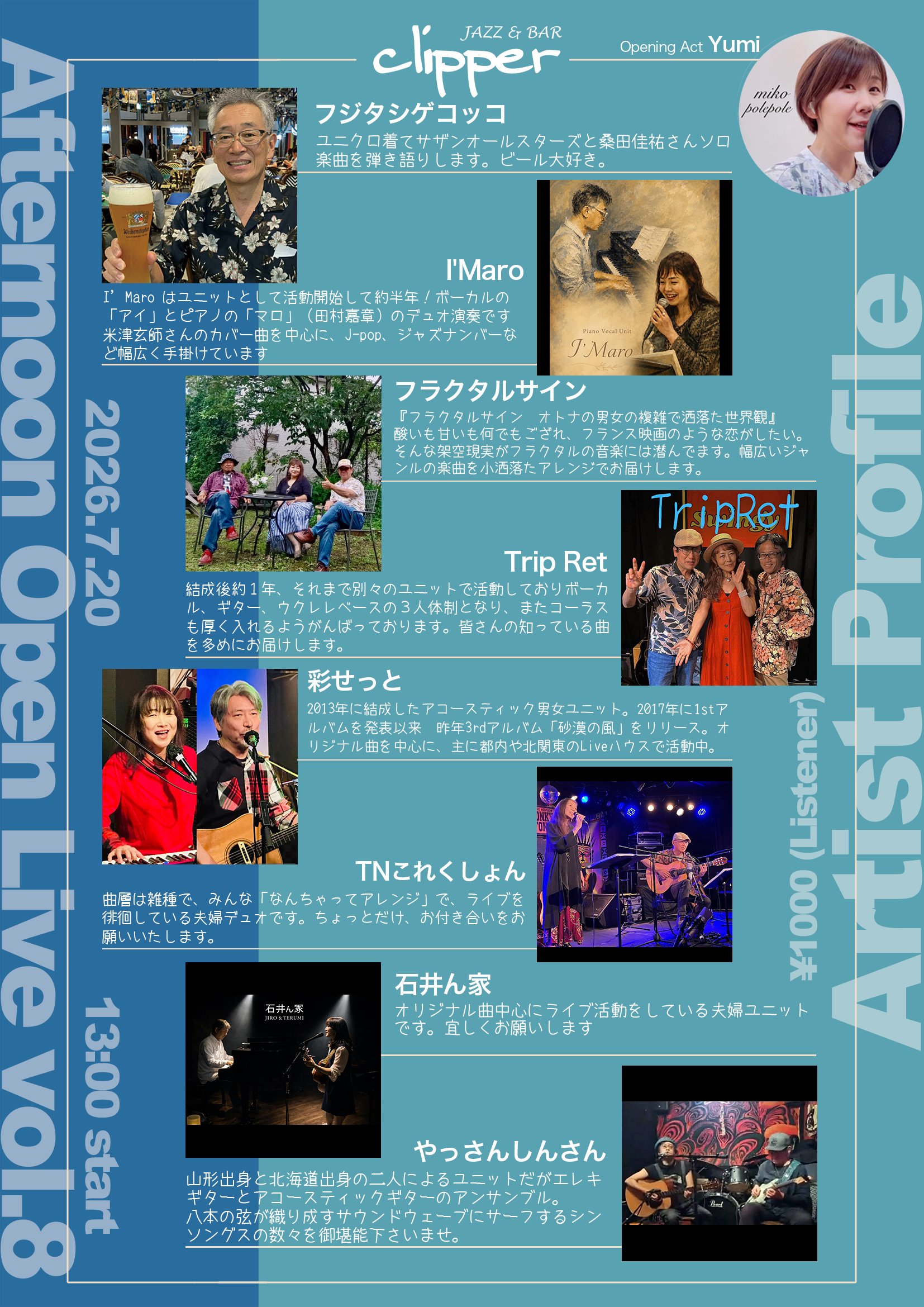 Afternoon Open Live vol.8