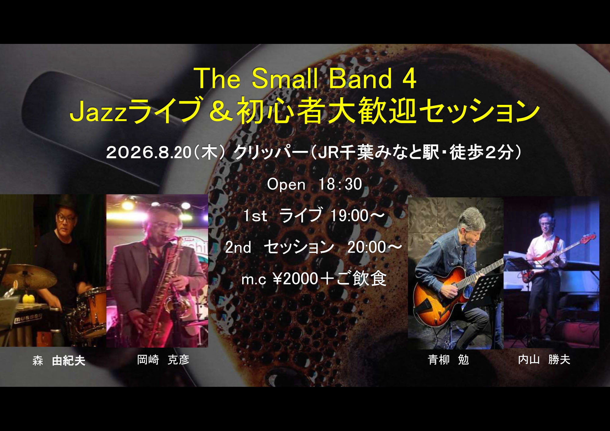 The Small Band 4