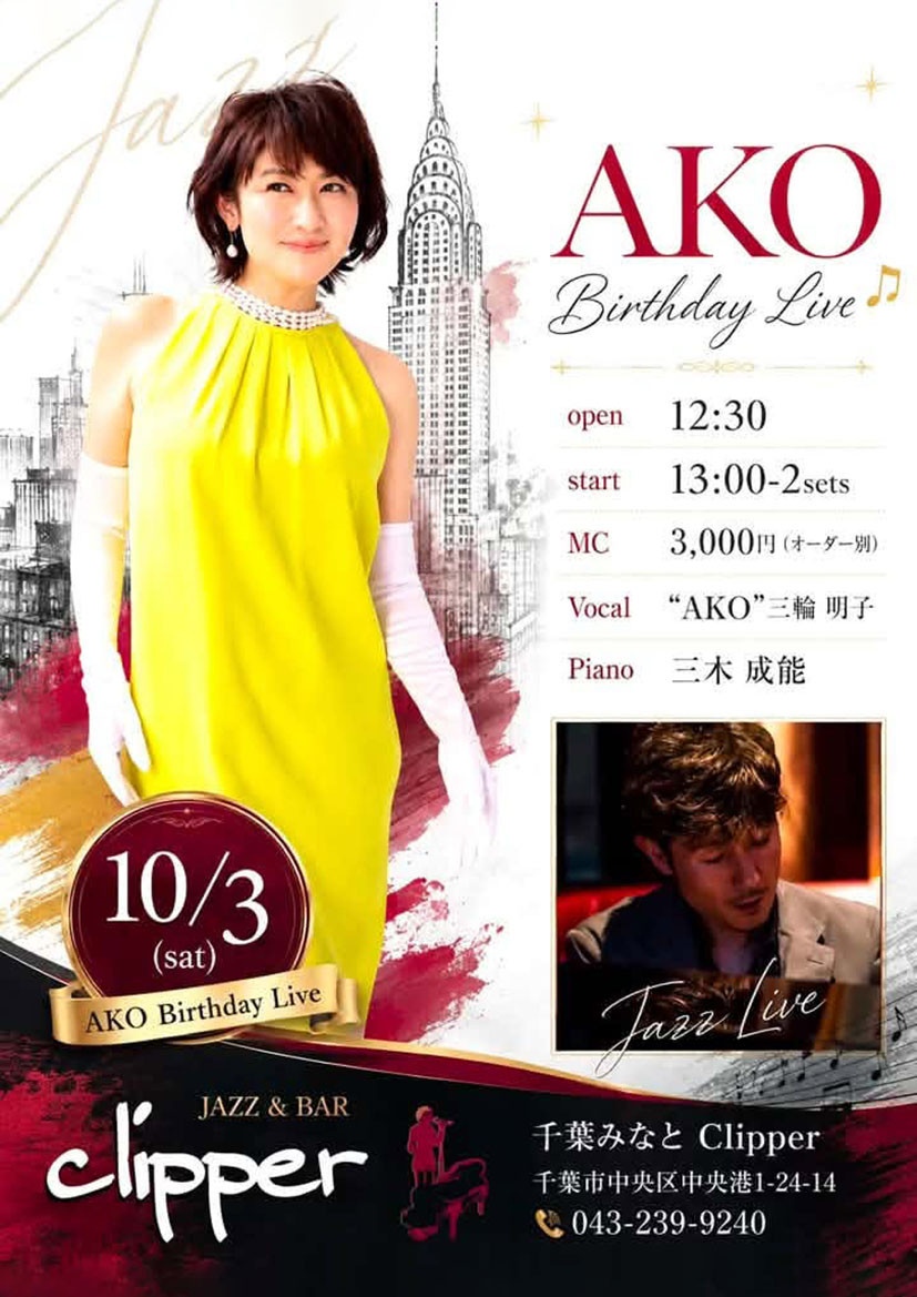 AKO Birthday Live