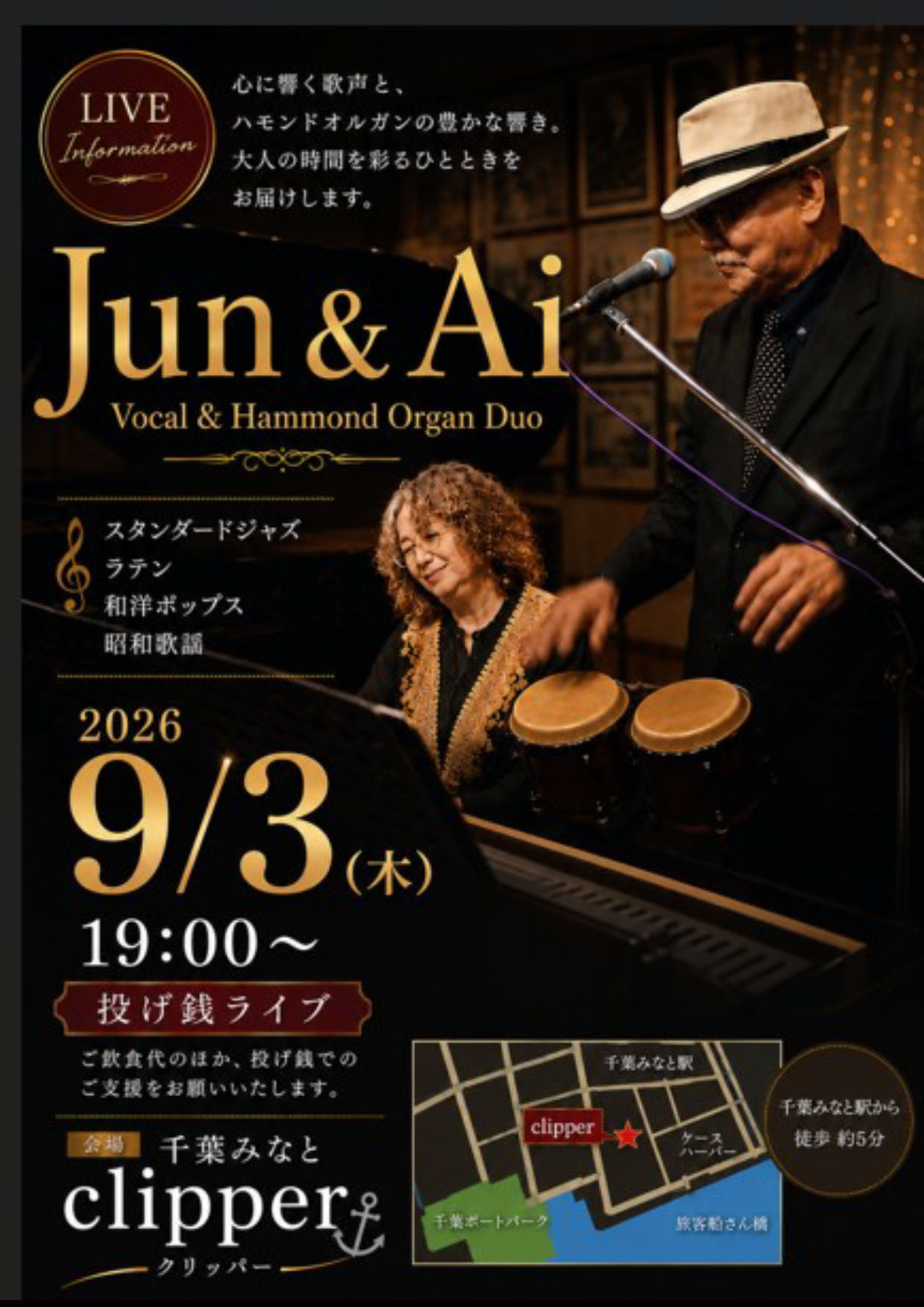 Jun & Ai ライブ&セッション