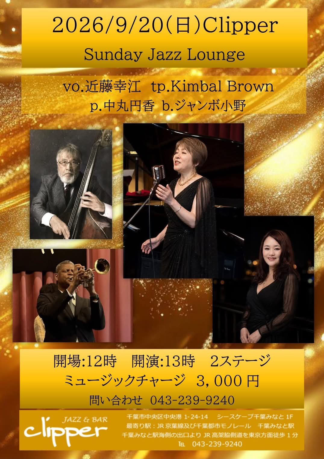 近藤幸江グループ