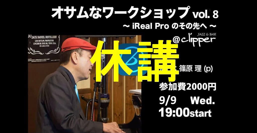 オサムなワークショップ 【休講】