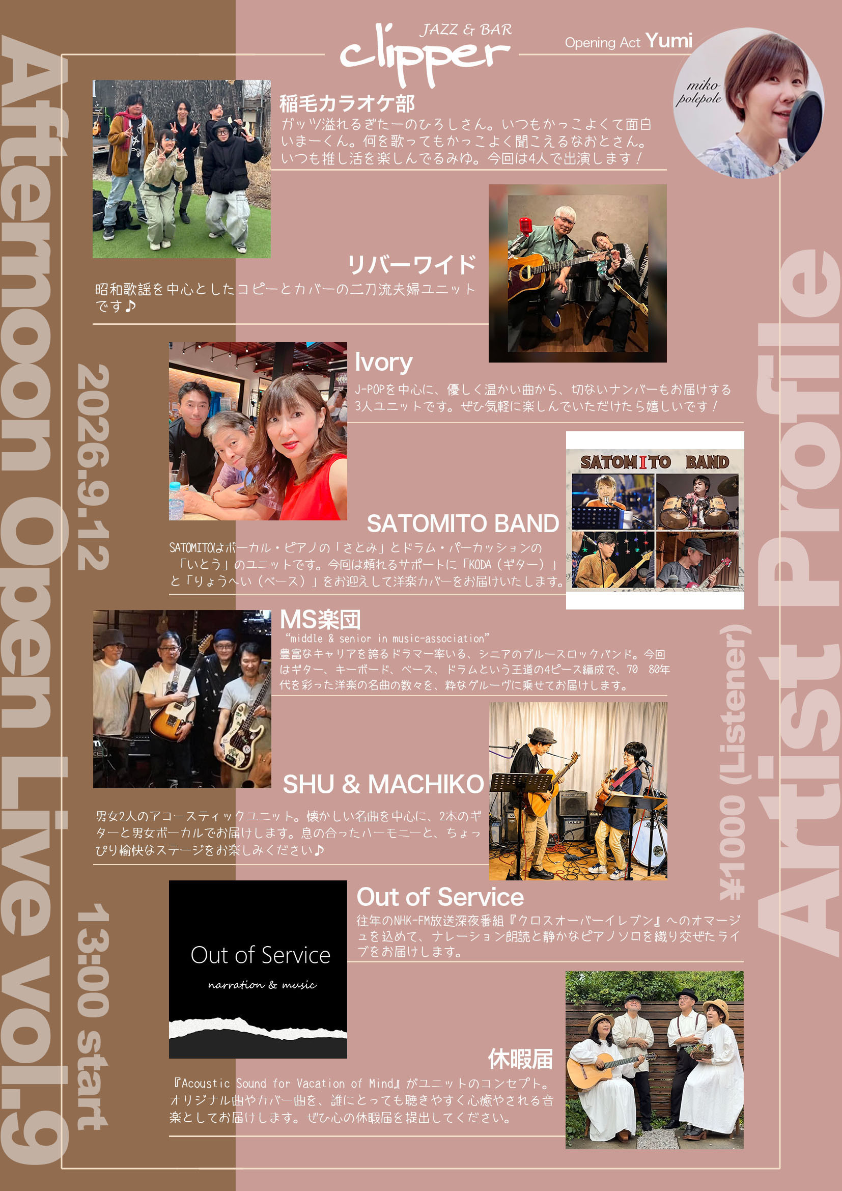 Afternoon Open Live vol.9